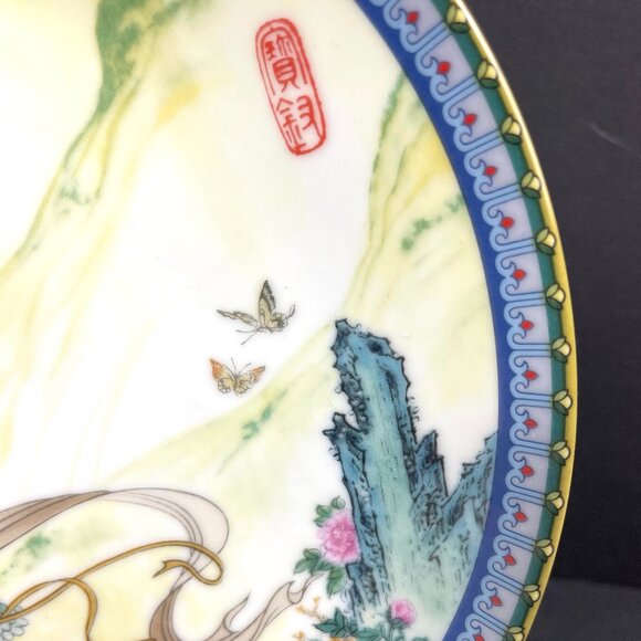Vintage Imperial Jingdezhen Porcelain Decorative Plate 1985 Geisha Asian 8.5 in - Picture 3 of 10